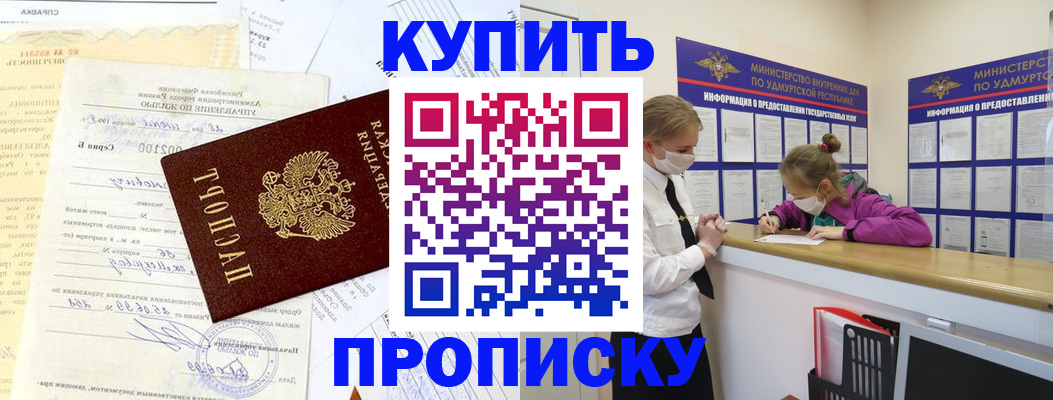 временная регистрация купить в Дрезне