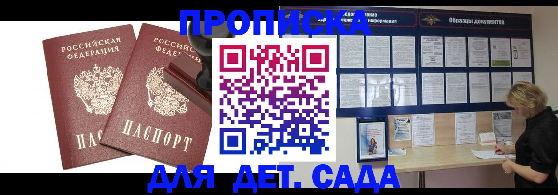 временная регистрация госуслуги в Дрезне