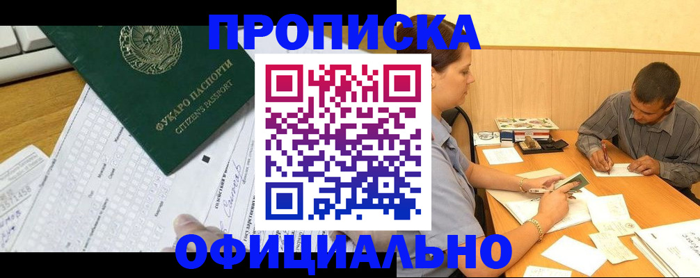 миграционный учет в Дрезне