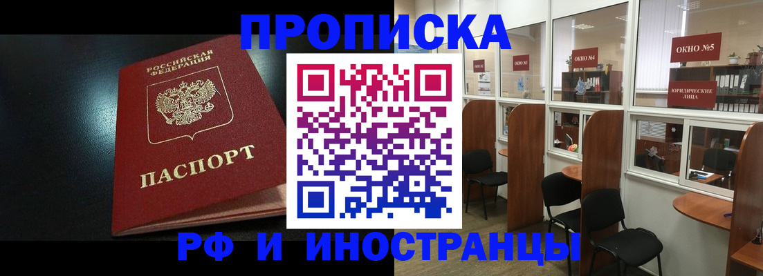 временная регистрация надежно в Дрезне