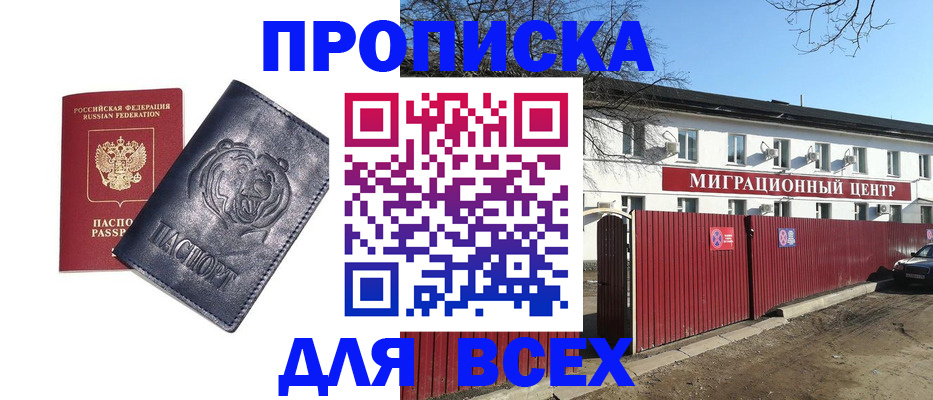 временная регистрация законно в Дрезне