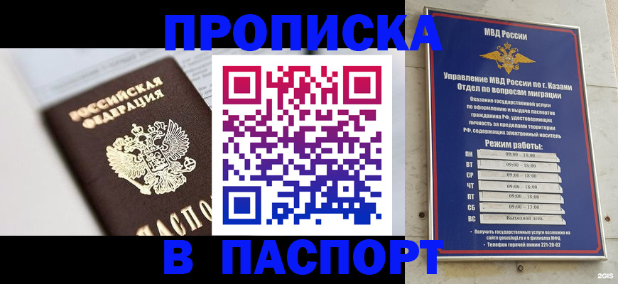 прописка в квартире в Дрезне