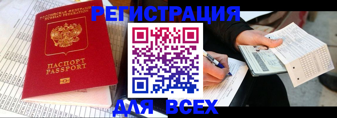 прописка штамп в Дрезне